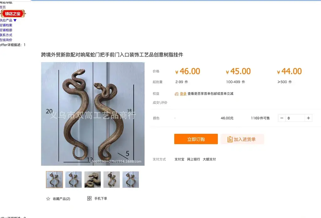 A store selling snake door handles